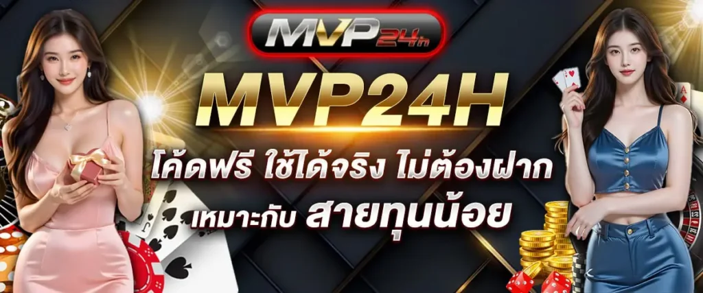 mvp24hr-banner-1
